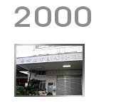 Company history_2000