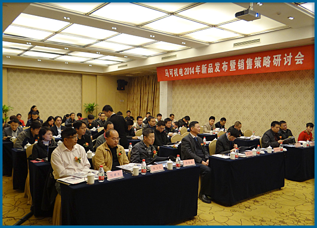 馬可10週年暨新機發表